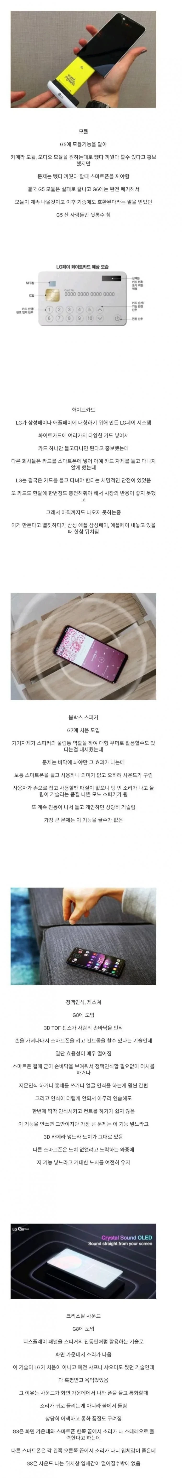 LG가 벌였던 스마트폰 5대 뻘짓.jpg