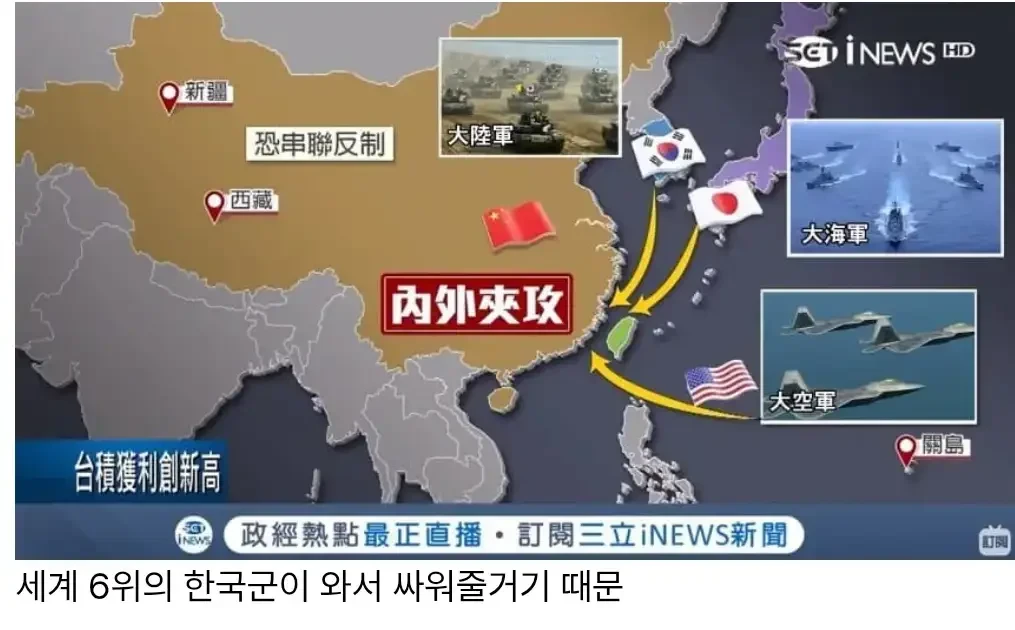 한국이 있어 중국과의 전쟁이 겁 안난다는 대만 근황
