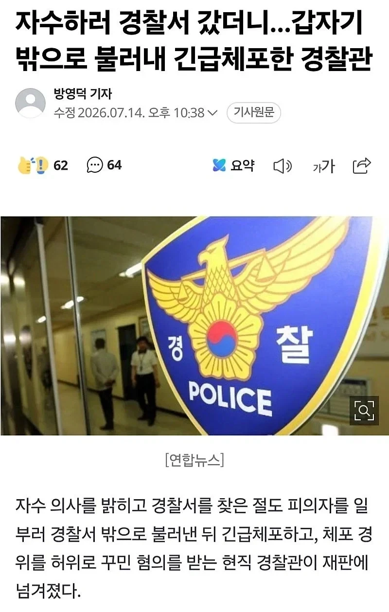 실적이 너무 가까이 굴러와버린 견찰관.JPG