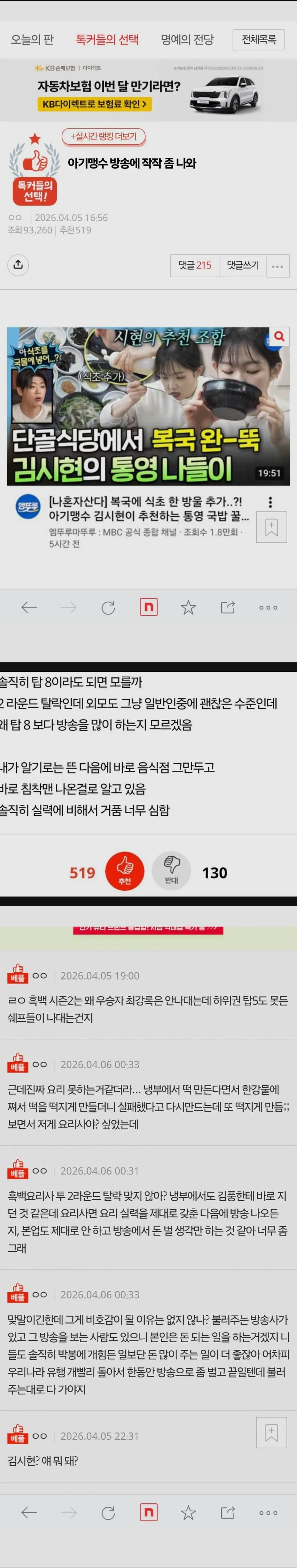 아기맹수에 대한 분노