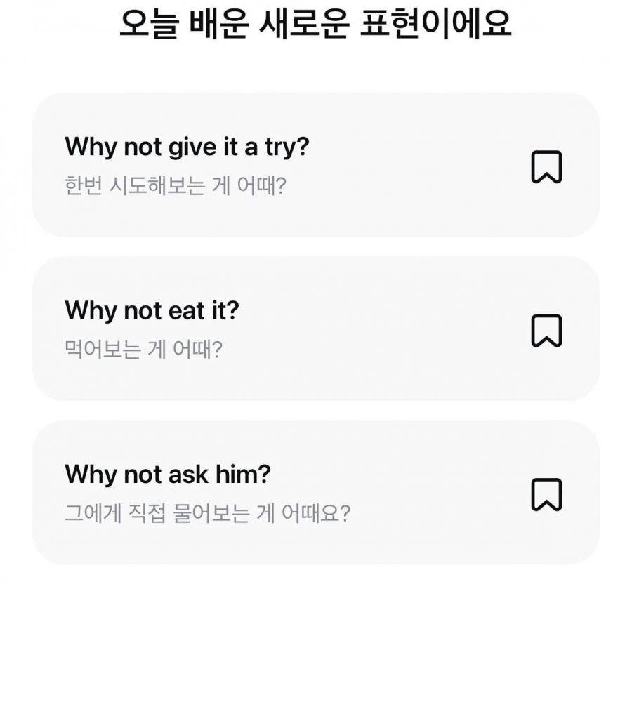 (모니모) 오늘의 영어 퀴즈