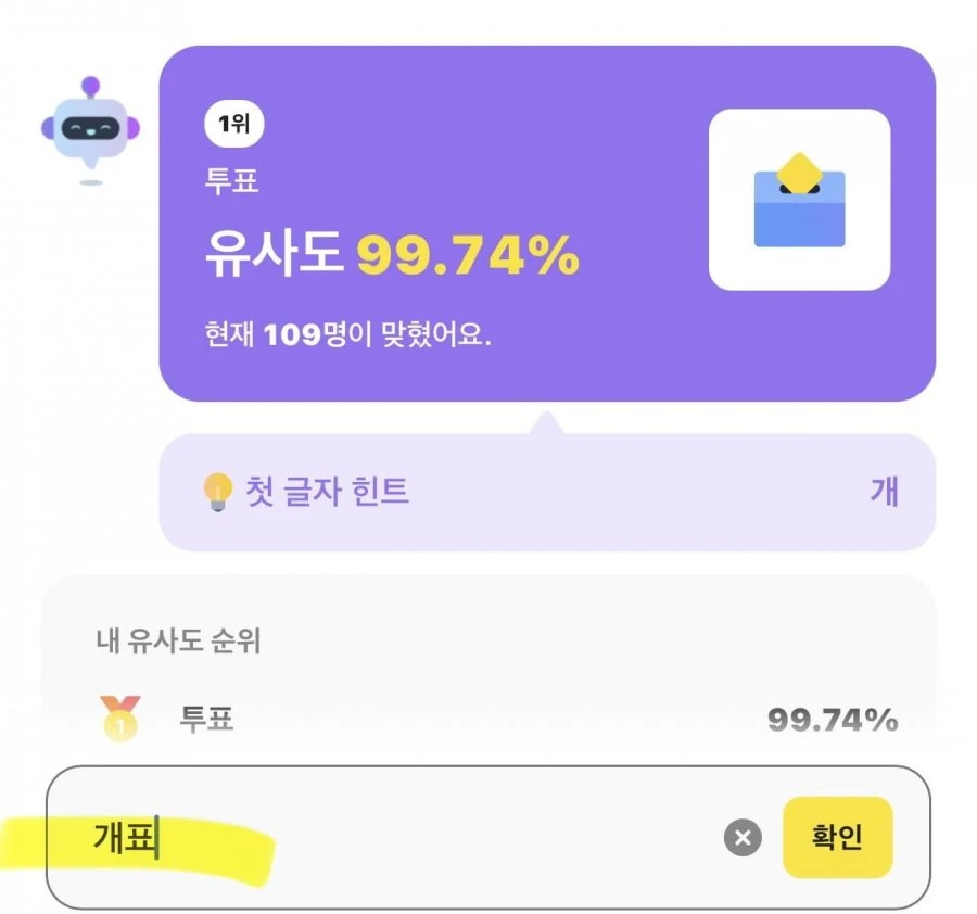 (카카오뱅크) 260603 카카오뱅크 Ai 이모지 정오 퀴즈(12시부터 ~ 19시 59분까지)