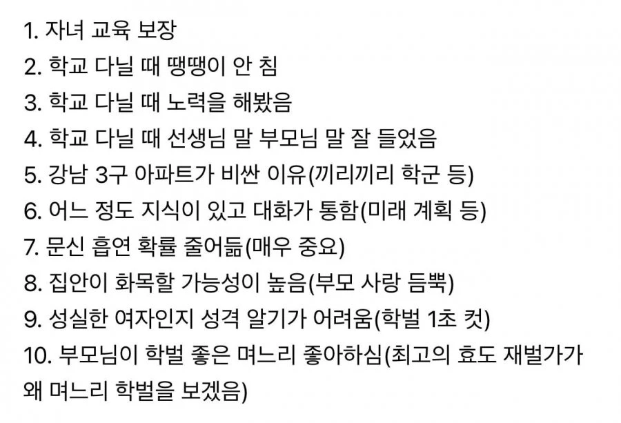 여자친구 학벌이 중요한 이유 종결.jpg ㅎㄷ