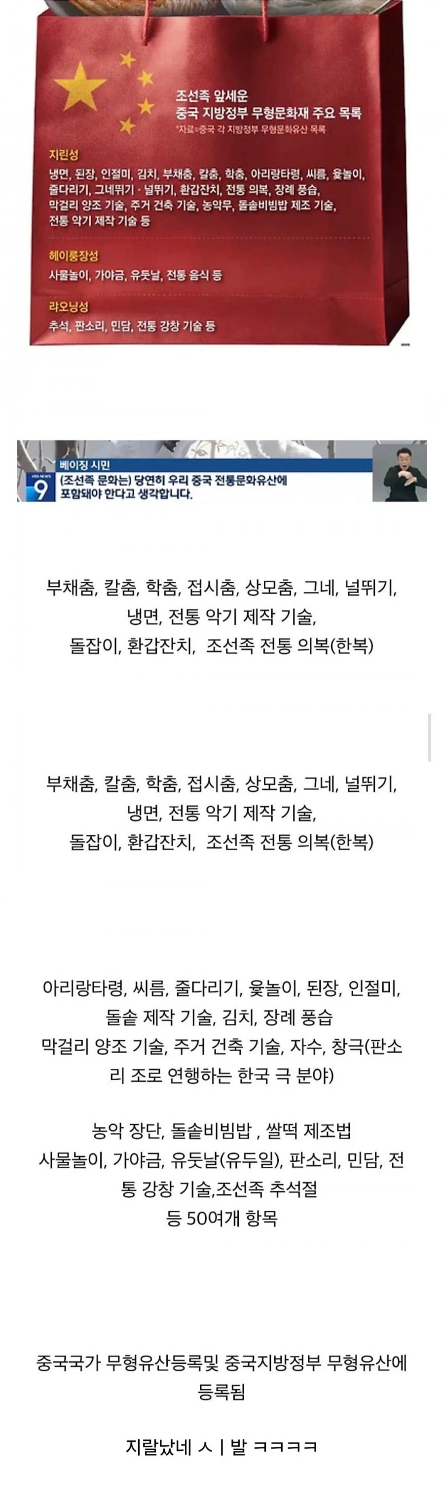 현재) 난리난 중국 유산된 김치, 한복 ㄷㄷ.jpg