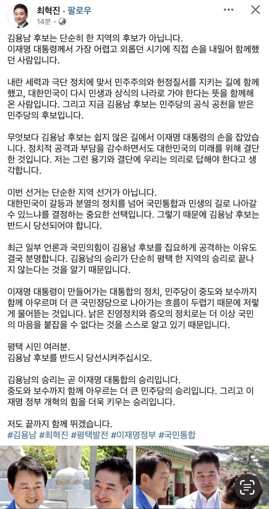 최혁진 멀리 안간다, 꺼져라