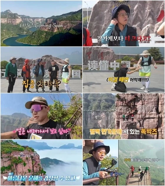 어제자 독박투어 중국 태항산 미친 풍경 ㄷㄷ