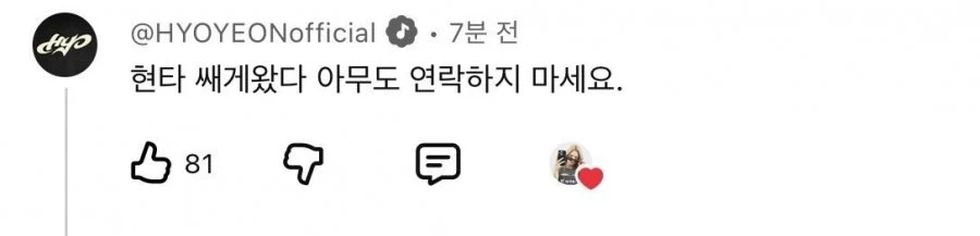 리센느 원이와 미나미에게 한국식 야호 보여주는 효연