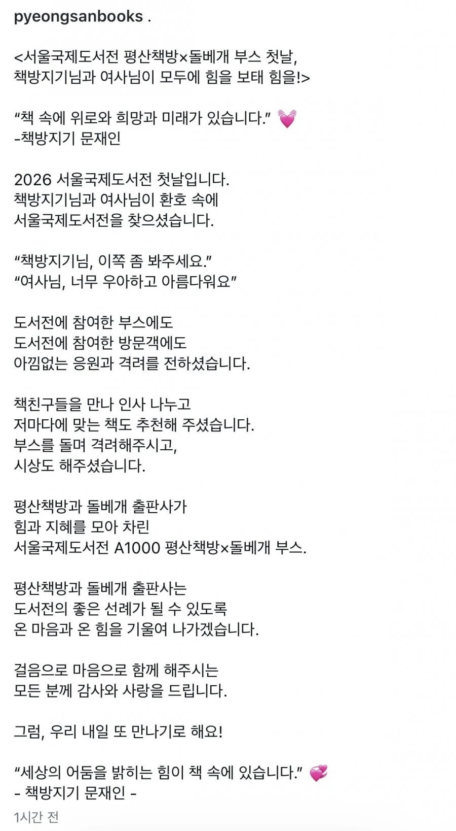 오늘자 문통 인기.jpg