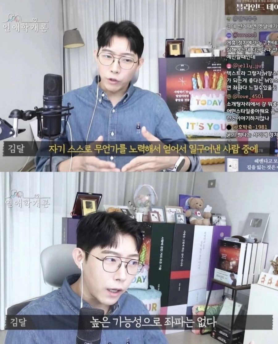 95만 연애유튜버 우밍아웃.jpgㅋㅋ
