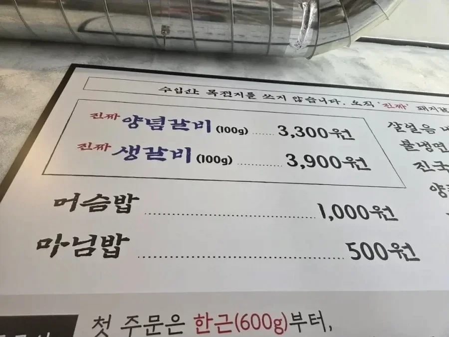 옳게 된 공기밥