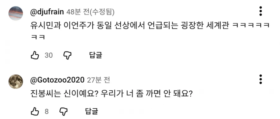 유시민 언급하며 신이 된 최진봉ㅎㄷㄷㄷ
