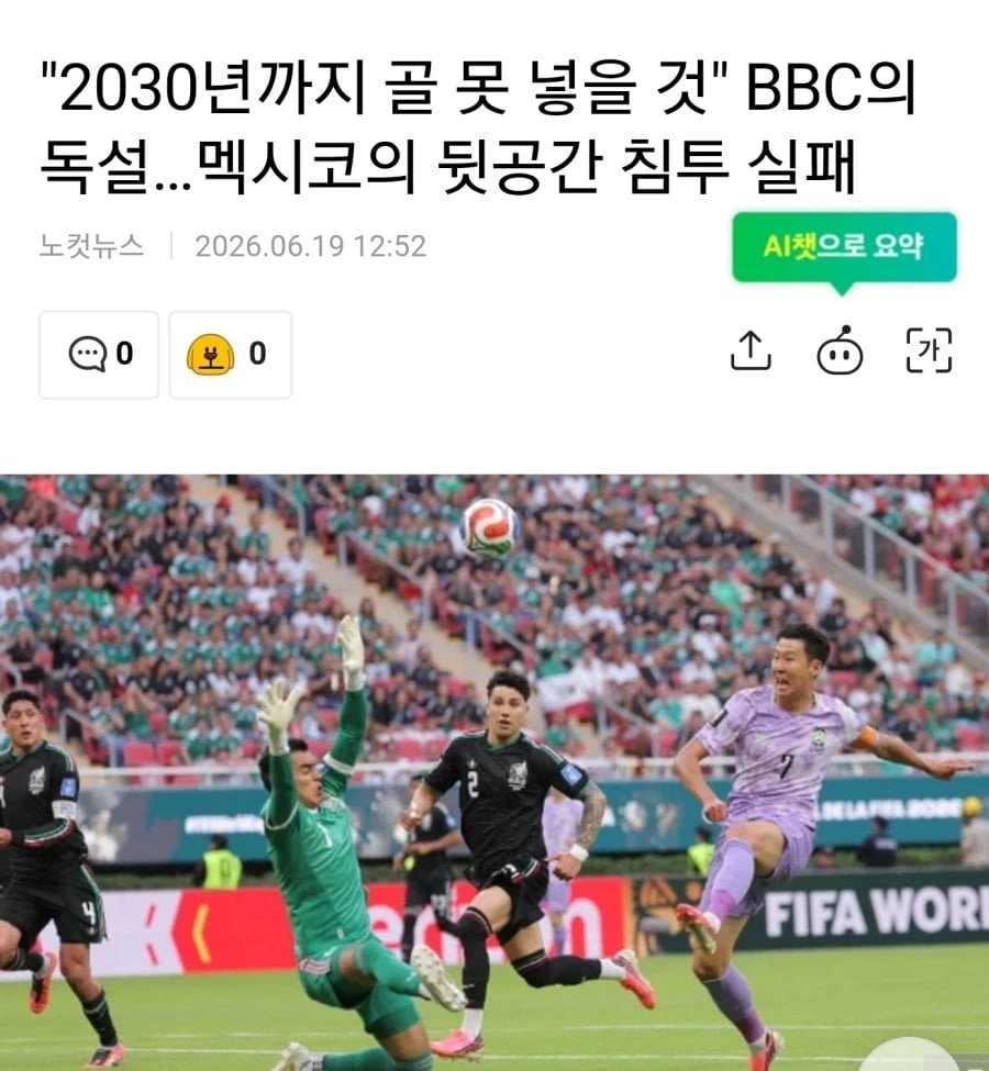 참다 못한 BBC 도 빡친듯.jpg