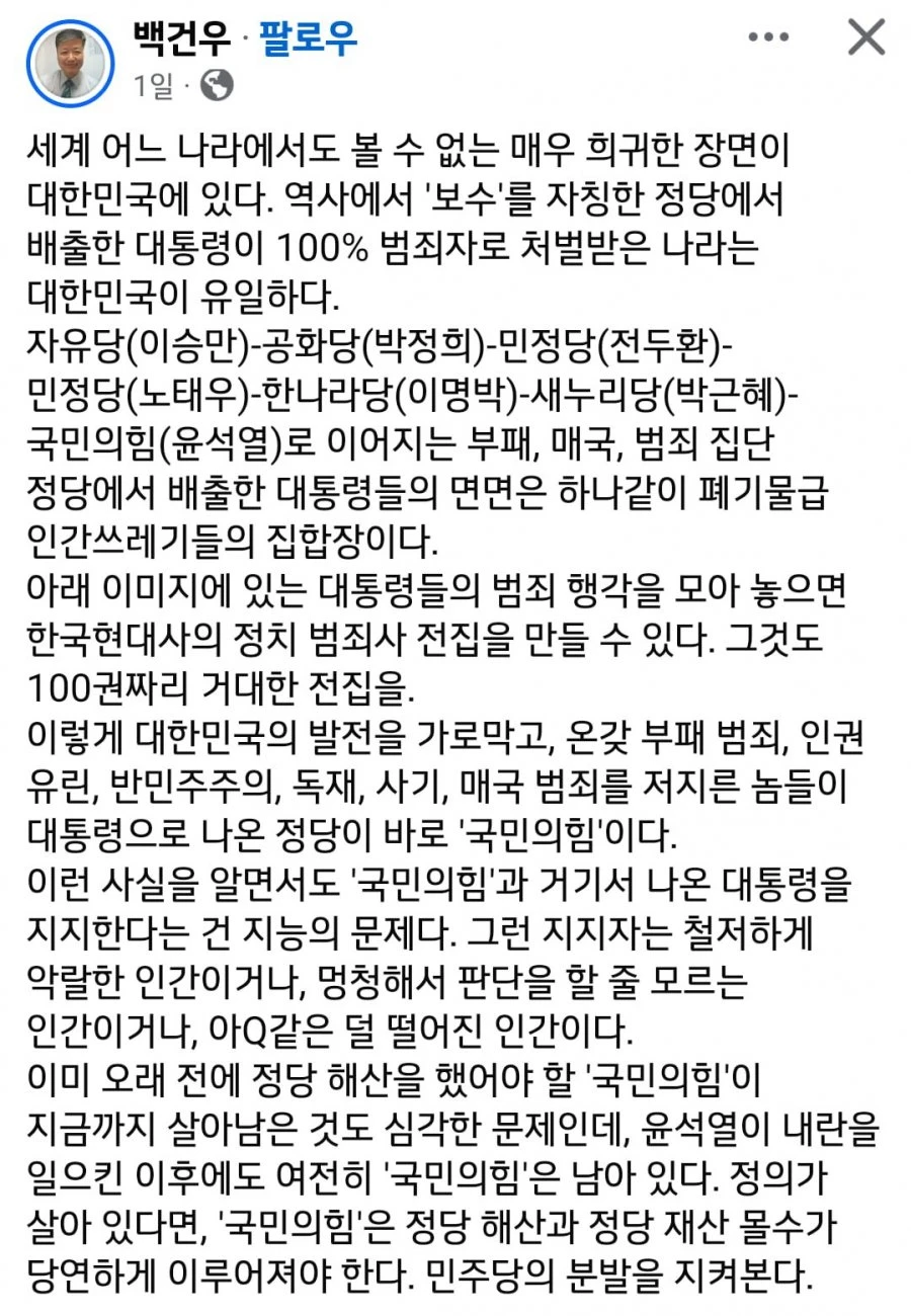 매우 희귀한 장면을 보유한 대한민국(feat. 국힘)