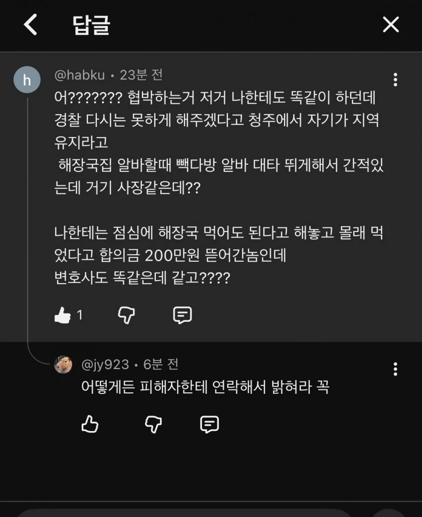 20살 알바생 고소사건은 판이 커지겠네요 ㄷㄷ