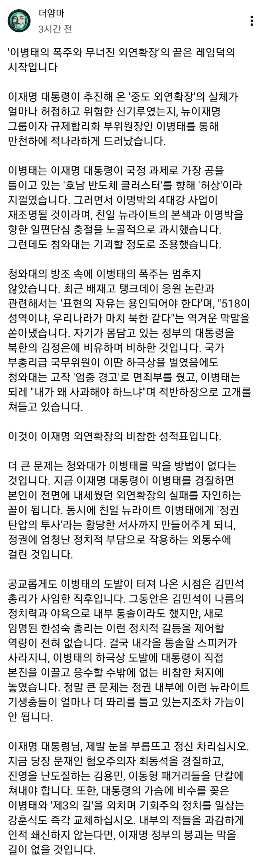 이것이 이재명 외연확장의 비참한 성적표