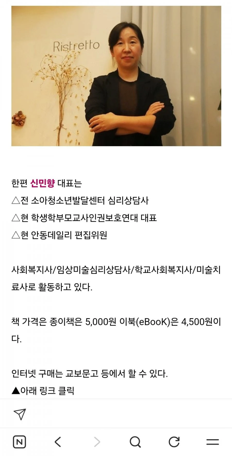 배재고 학부모인척 하는 이 아줌마는