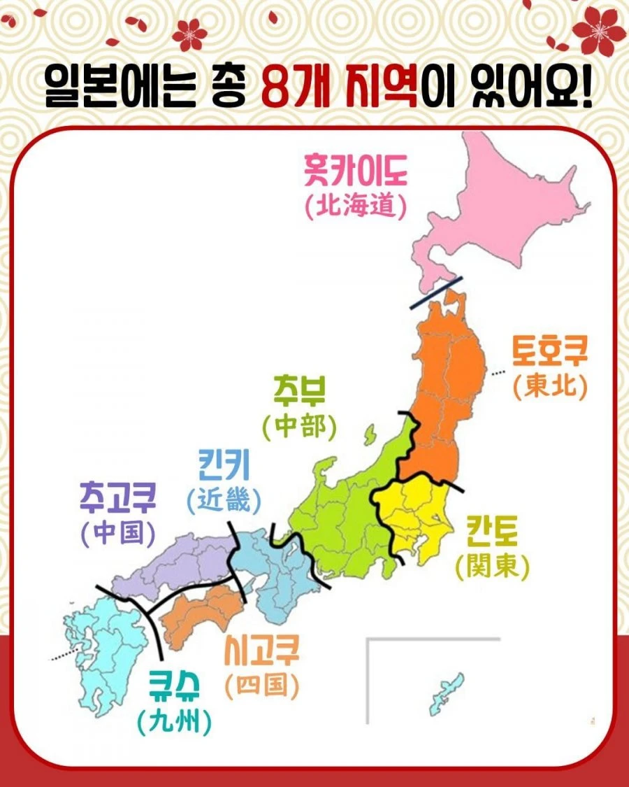 일본 여행시 쉽게 보는 지역별 특징.jpg