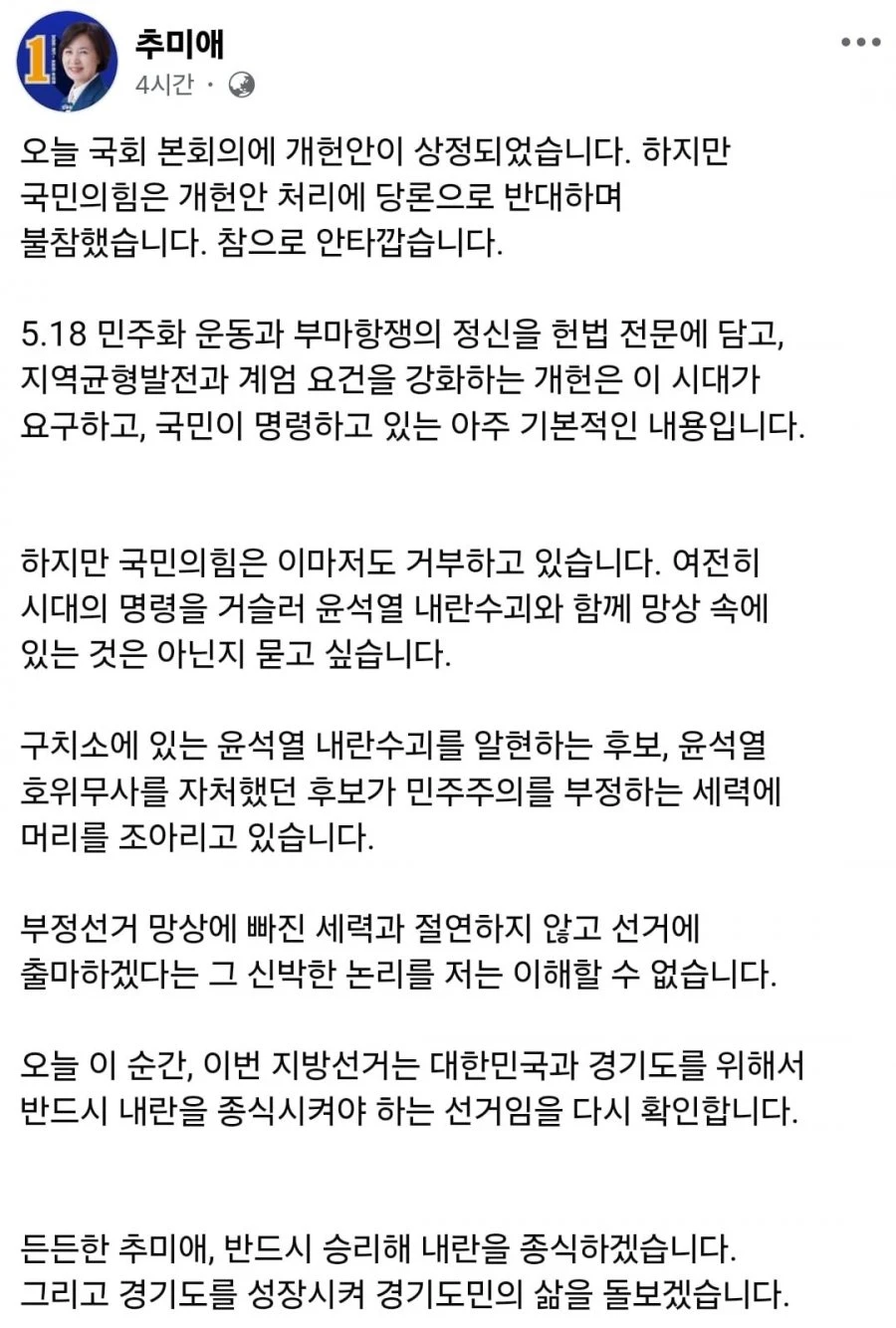 추미애) 이를 가는 중 ㄷㄷ.jpg