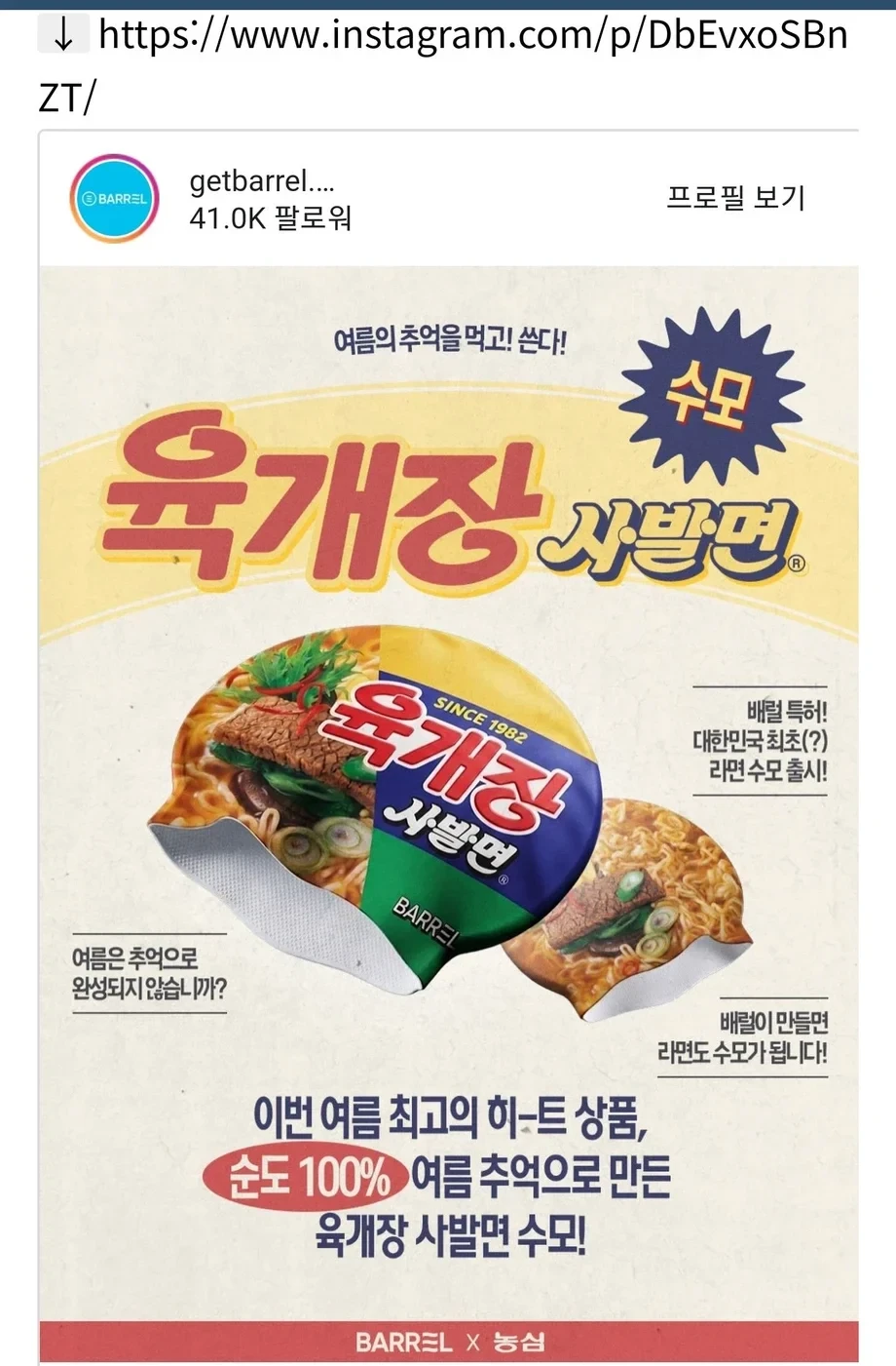 육개장 사발면 수영모 ㄷ