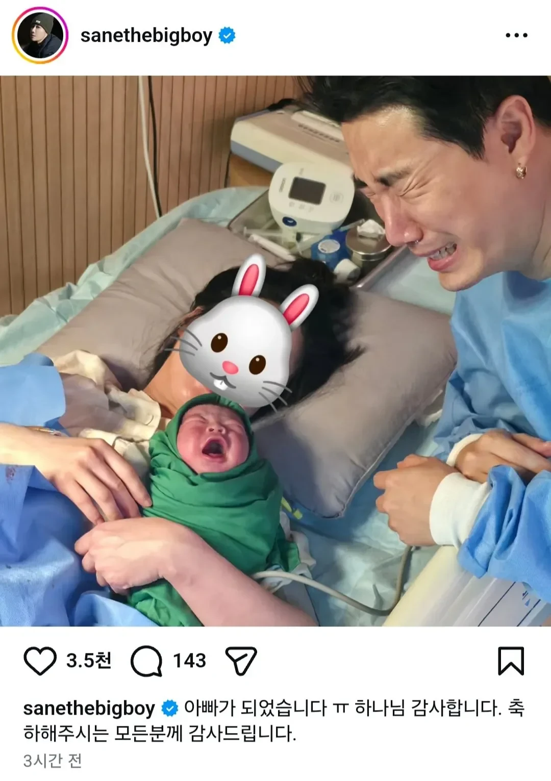 래퍼 산이 근황