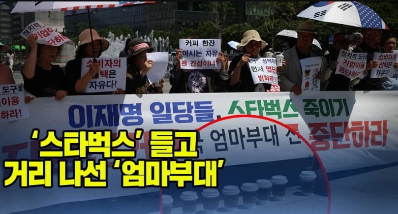 스타벅스에 엄마부대가 달라붙음 ㅋㅋ