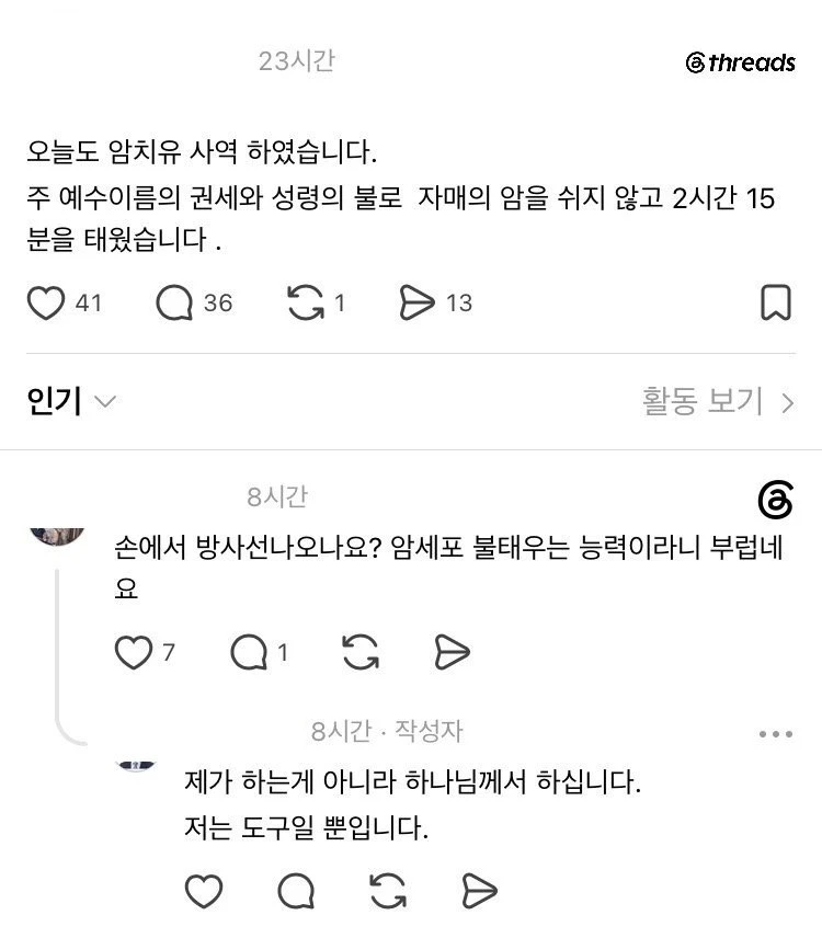 새로운 시장을 개척하는 그 종교