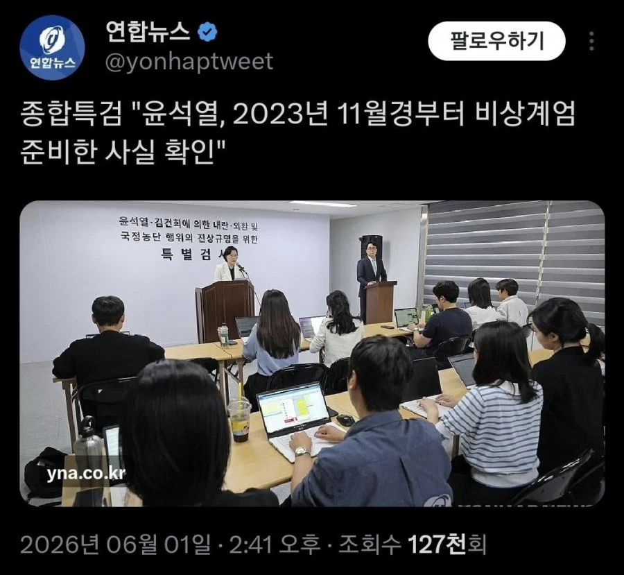 특검 윤씨, 2023년 11월경부터 비상계엄 준비 사실 확인 .jpg
