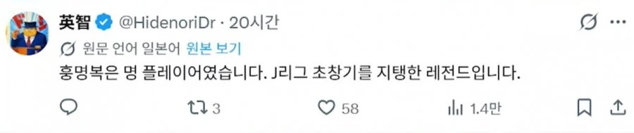 홍명보 J리그 감독으로 와라?! 일본 홍명보 동정론 폭발