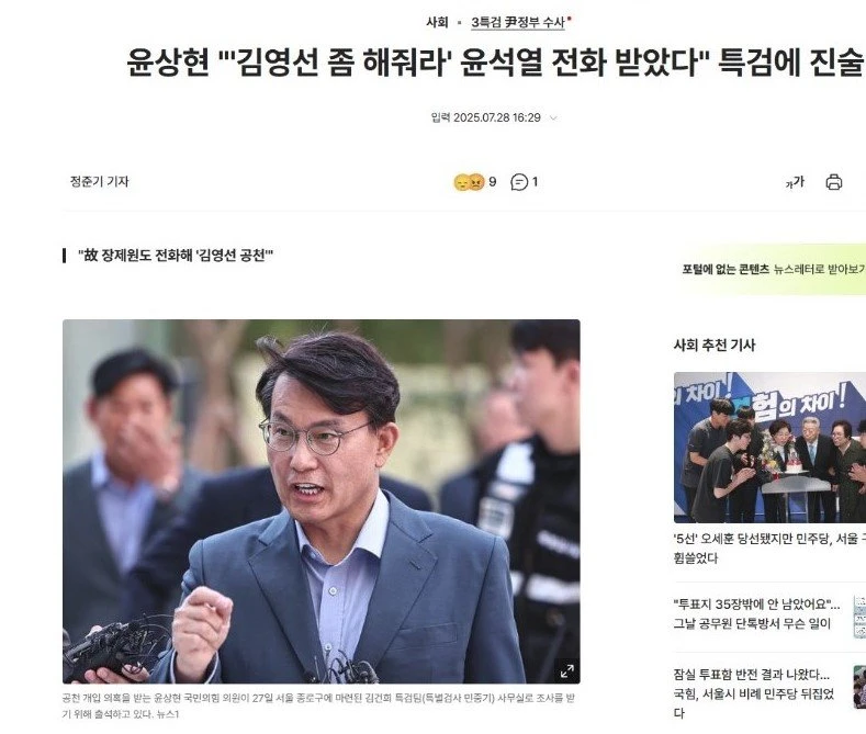 [속보] 부정선거 정황 드러나나