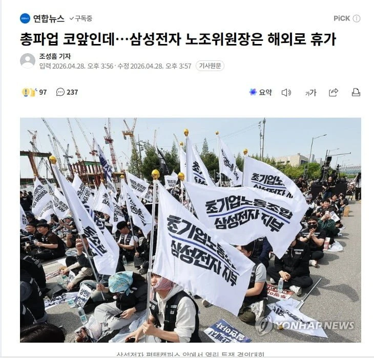 삼성노조 코미디네요