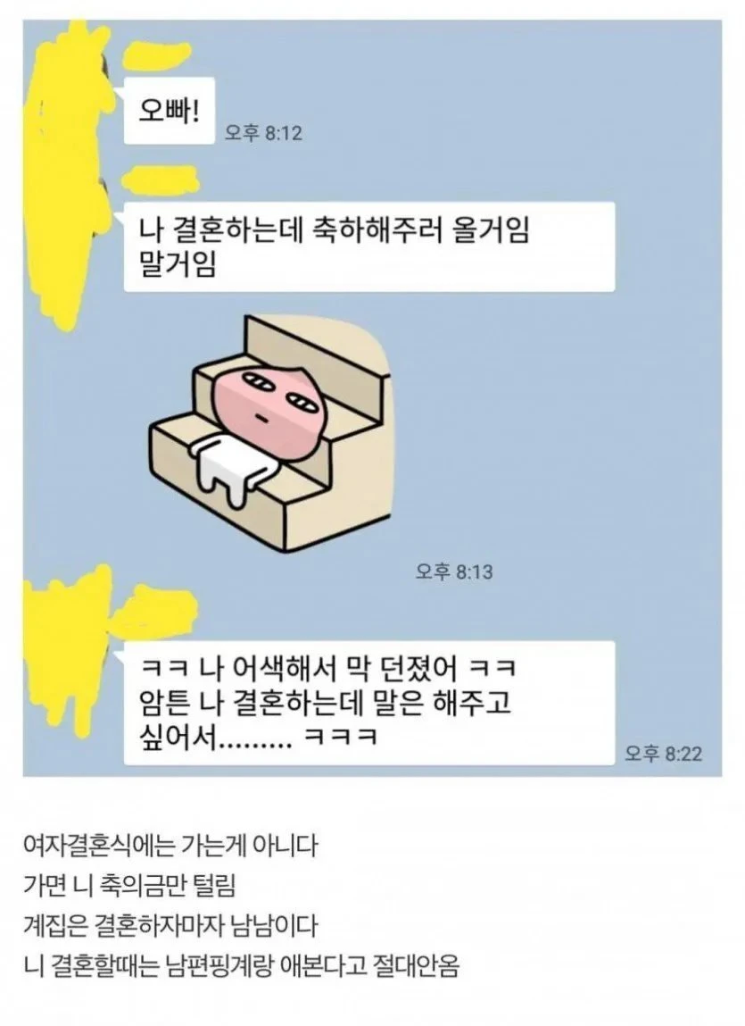 졸업후 6년만에 연락온 여자후배.jpg