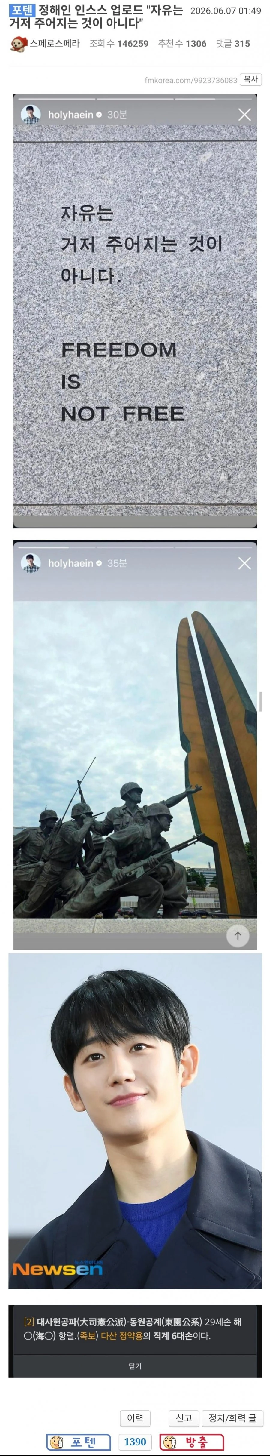 현시각 정해인 인스타 근황 ㄷㄷ.jpg