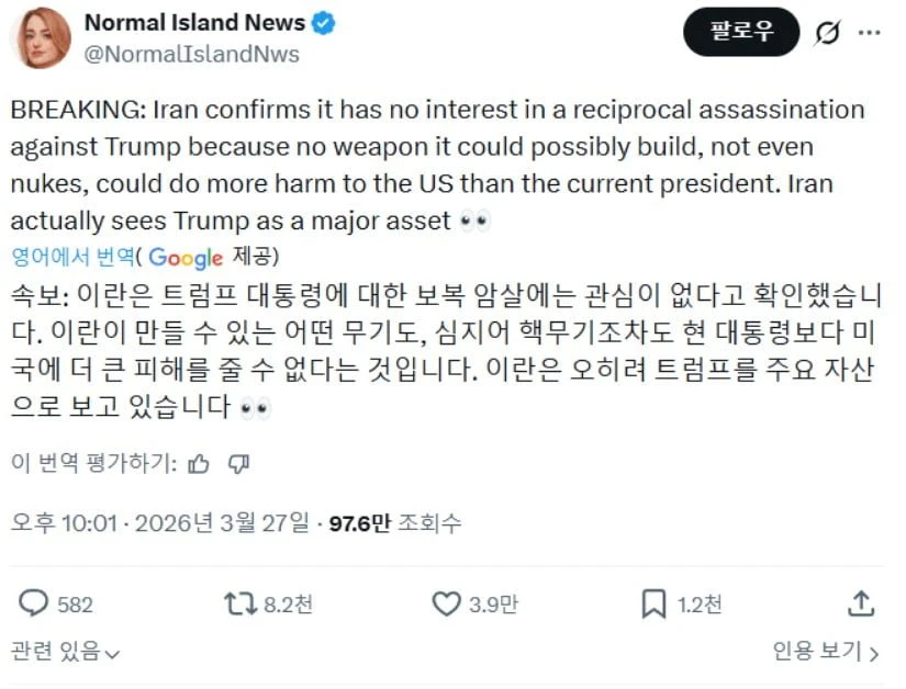 이란 우리는 핵무기가 필요없고, 트럼프를 암살하지도 않을 것이다