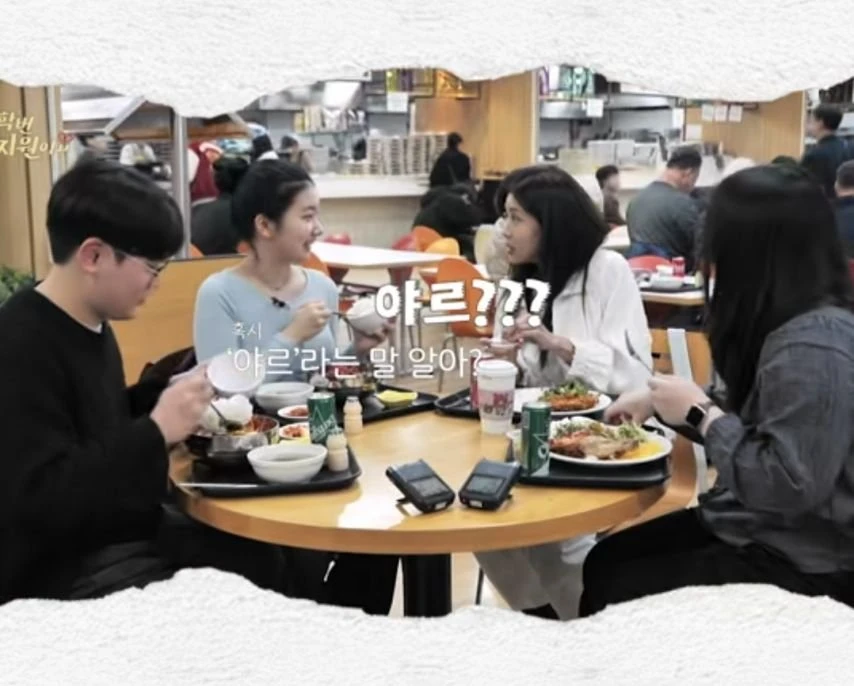 하지원 : 야르 라는 단어가 뭐야 ㄷㄷ..jpg