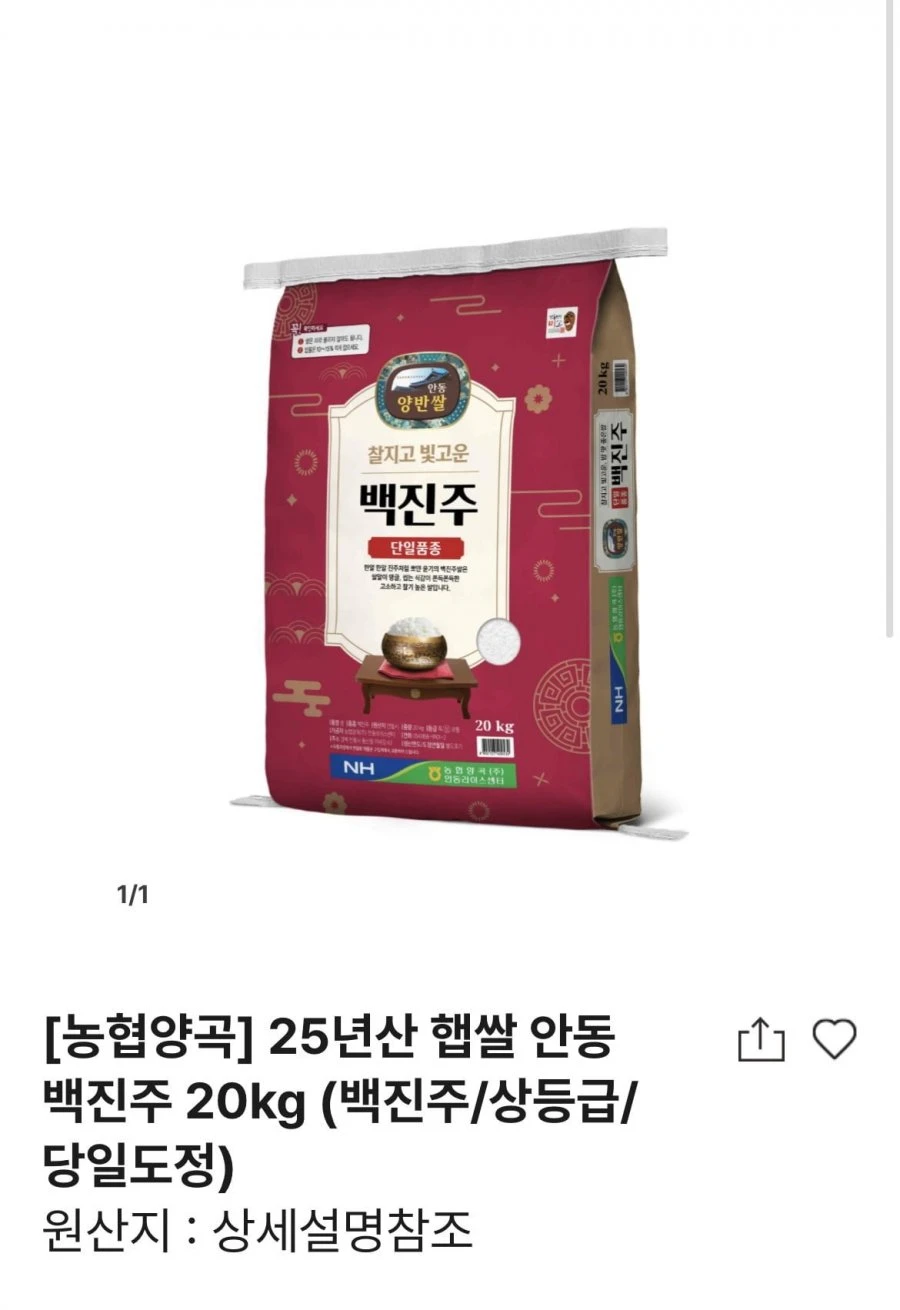 [그리팅] 백진주,추청쌀,수향미,고시히카리,살코기햄,찜갈비,오리훈제,팝콘치킨,꿔바로우,떡갈비,클릭유 (다양/무료)
