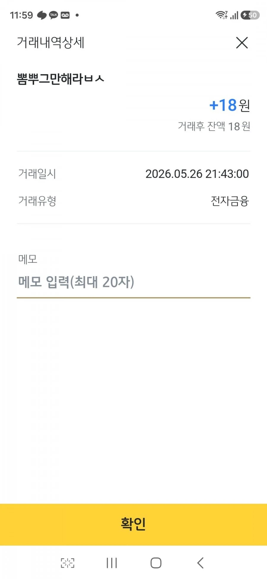 모르는돈이 입금되었다면