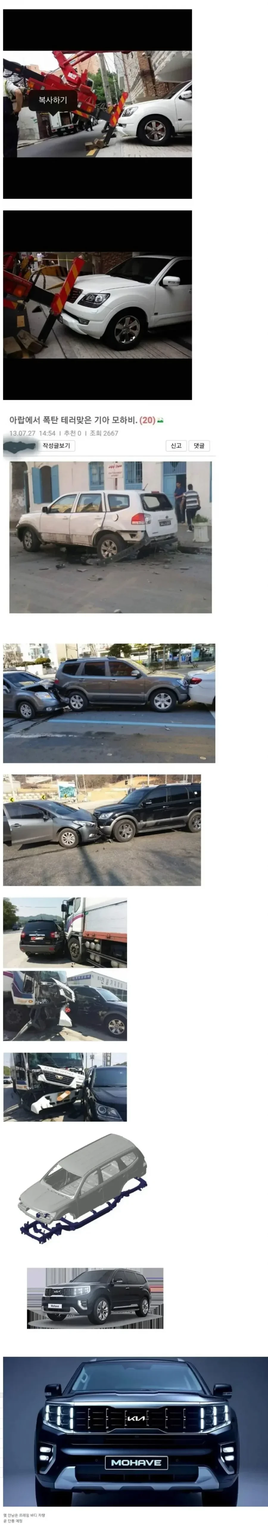 도로위의 탱크라 불리는 국산차.jpg
