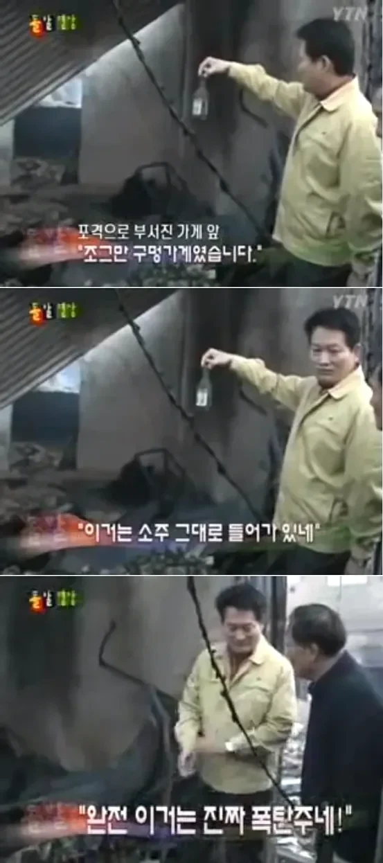 송영길 폭탄주 ㄷㄷ