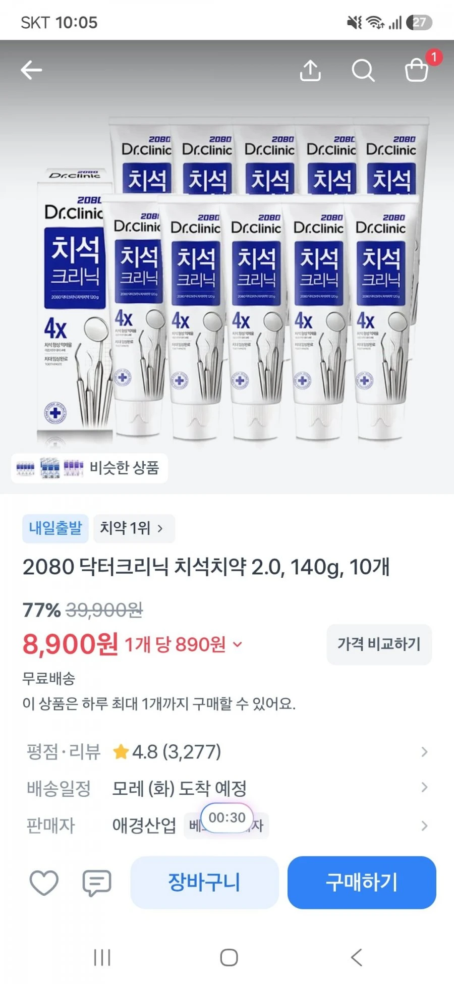 [토스] (끌올)2080 닥터크리닉 치석치약 2.0, 140g, 10개 (8,900원/무료)