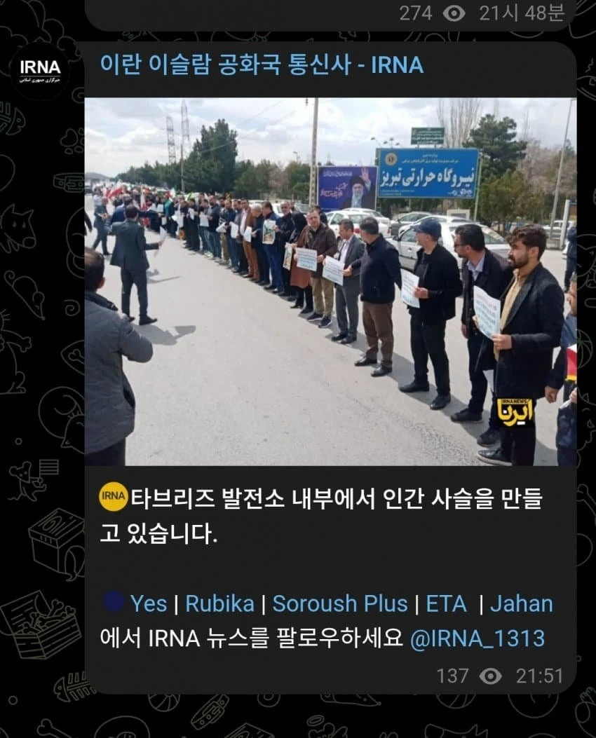 다들 과장일꺼라 생각했던 이란 발전소 근황 ㄷㄷ