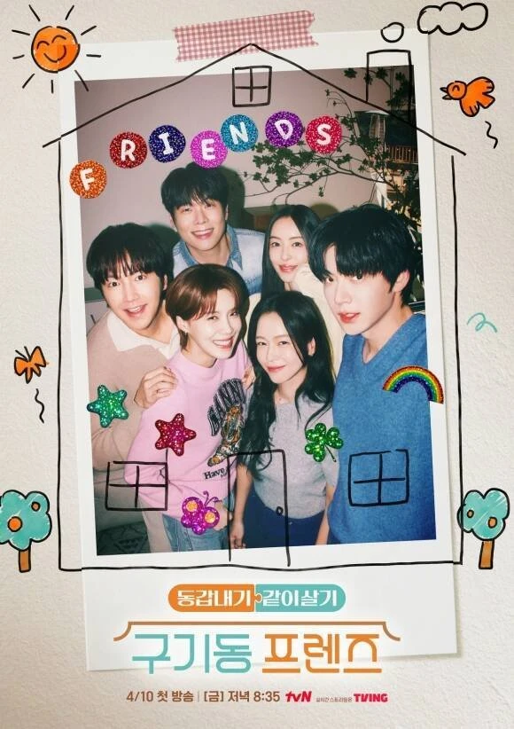 새 예능, 연예인 단체합숙 동거 예능