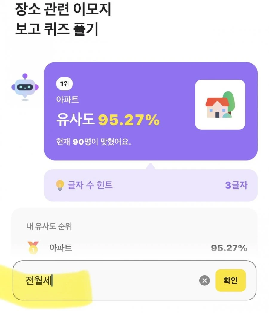(카카오뱅크) 260524 카카오뱅크 Ai 키워드 이모지 퀴즈(~ 11시 59분까지)