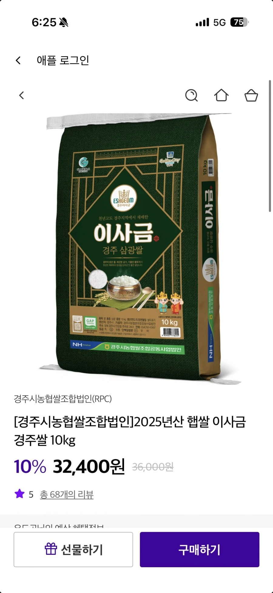 [두타온] 햅쌀 이사금 경주쌀 10kg, (22,680원/무료)