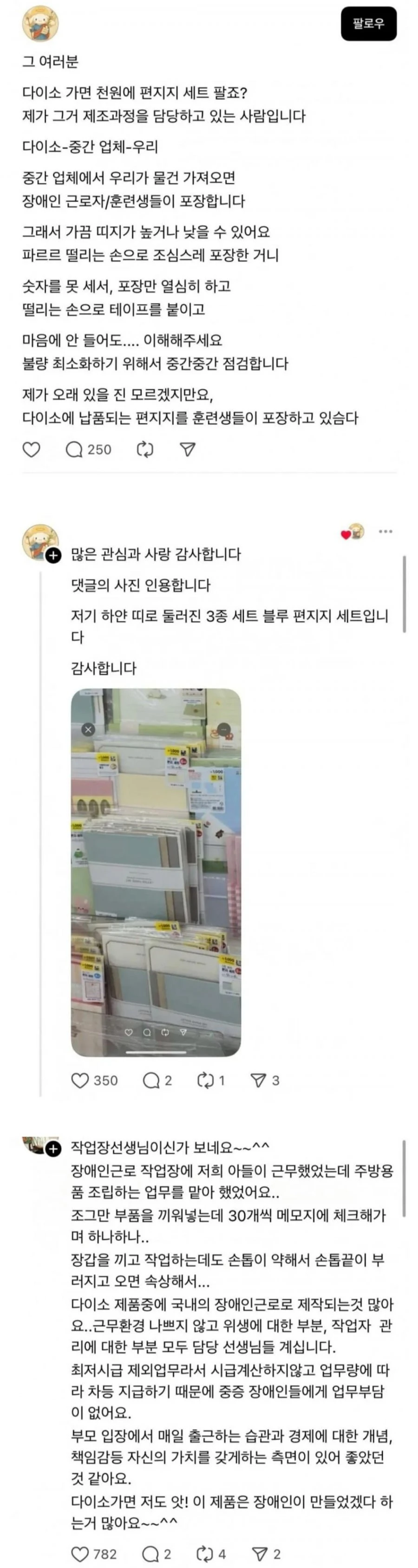 다이소 물건 가격이 착한 이유.jpg