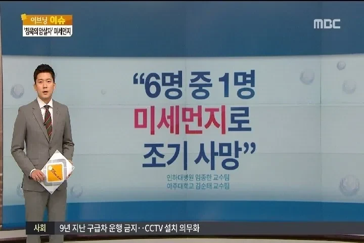 '침묵의 암살자' 6명 중 1명 사망