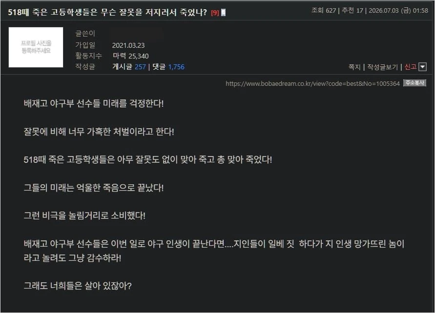 보배에 올라 온 공감 글