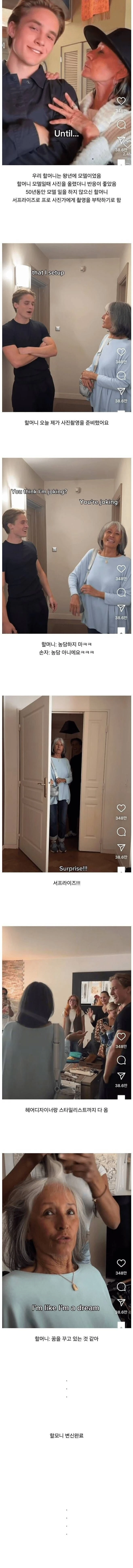 소싯적 모델 할머니와 사진 촬영 한 손자.jpg
