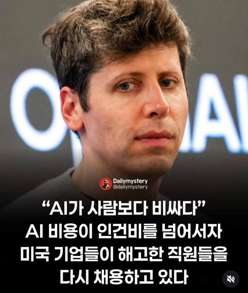 슬슬 이상하게 돌아가고 있는 AI 시장