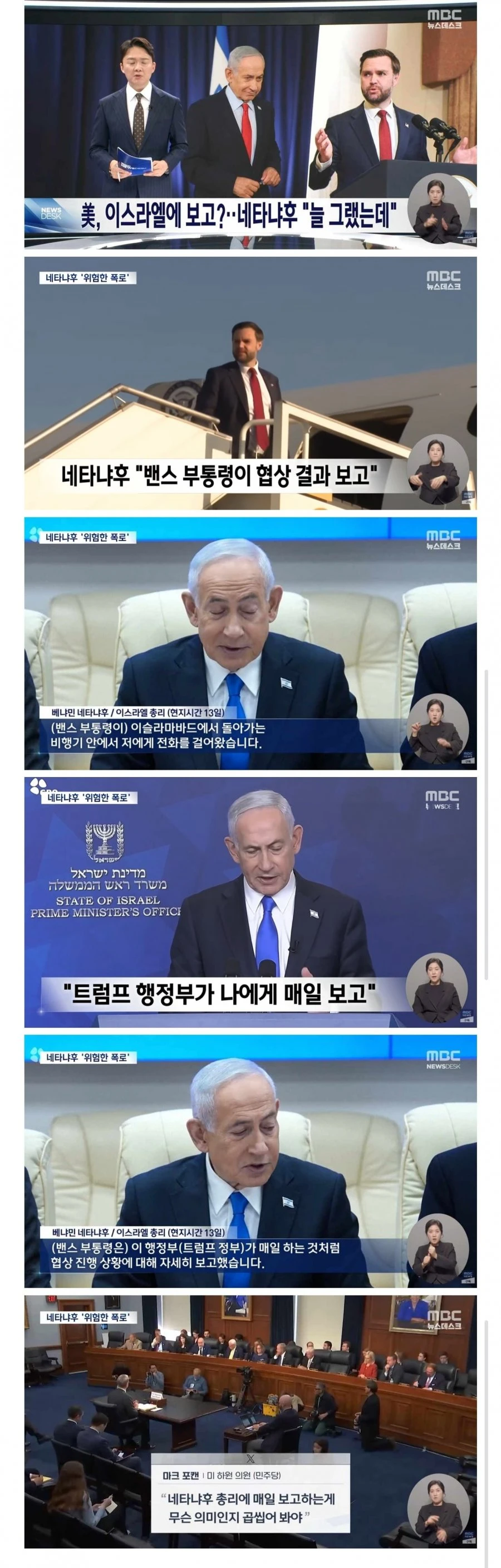 미국 부통령의 보고를 받는 사람.jpg