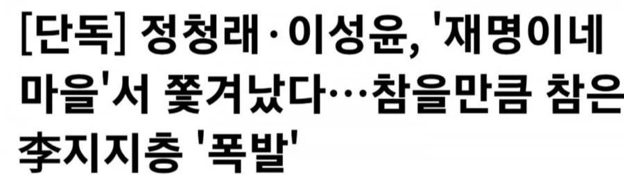 유시민 말이 또 맞았다!! 묘한 커뮤ㅎㄷㄷㄷ